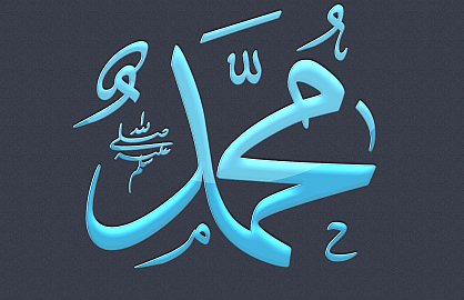 Zašto je Muhammed, a.s., najljepši uzor?